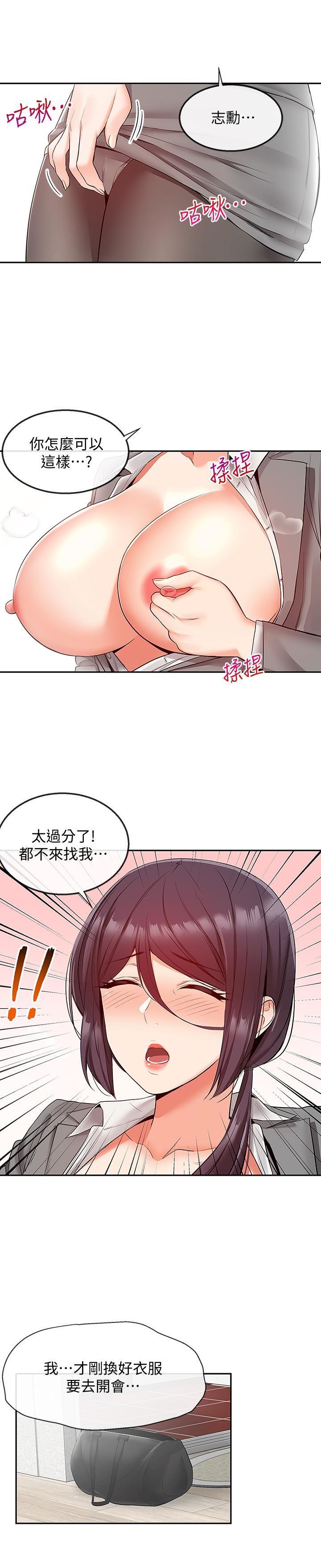 [韩国漫画] 深夜噪音 剧情,熟女人妻,巨乳大奶#[25P]-1