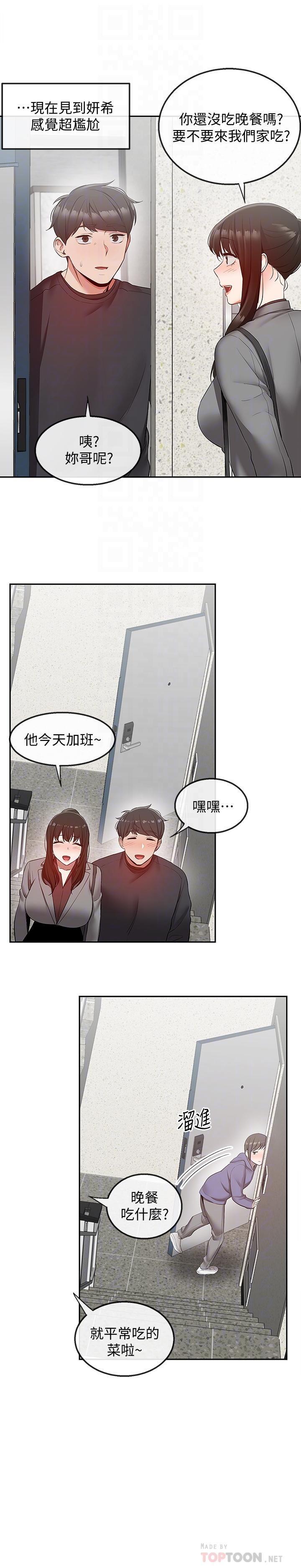 [韩国漫画] 深夜噪音 剧情,熟女人妻,巨乳大奶#[25P]-10