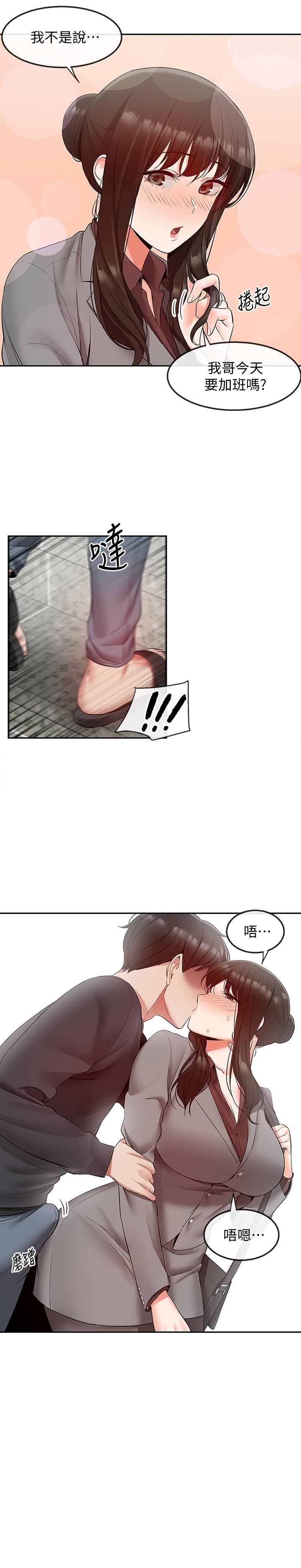 [韩国漫画] 深夜噪音 剧情,熟女人妻,巨乳大奶#[25P]-13