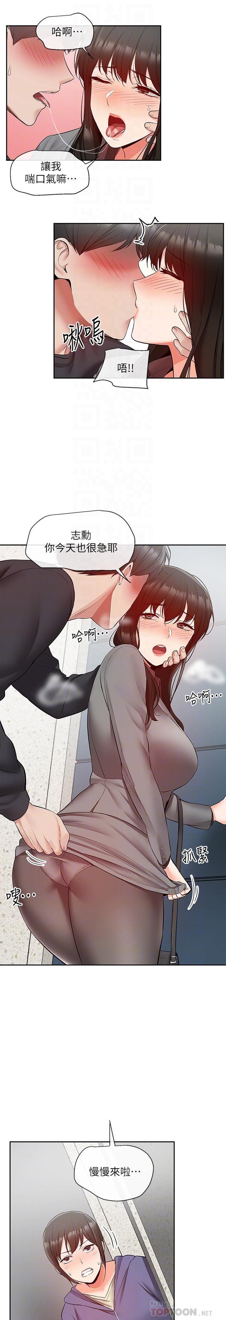 [韩国漫画] 深夜噪音 剧情,熟女人妻,巨乳大奶#[25P]-14