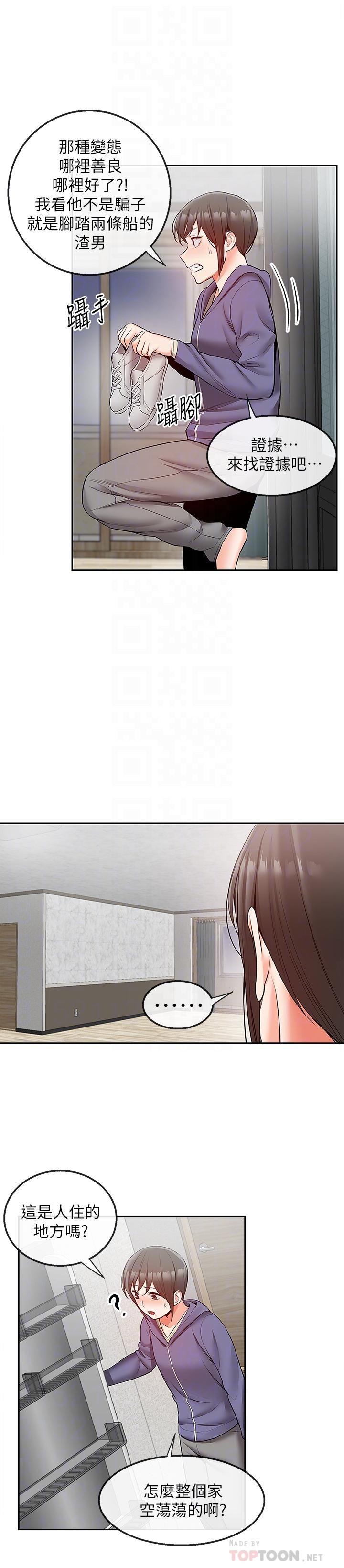 [韩国漫画] 深夜噪音 剧情,熟女人妻,巨乳大奶#[25P]-16