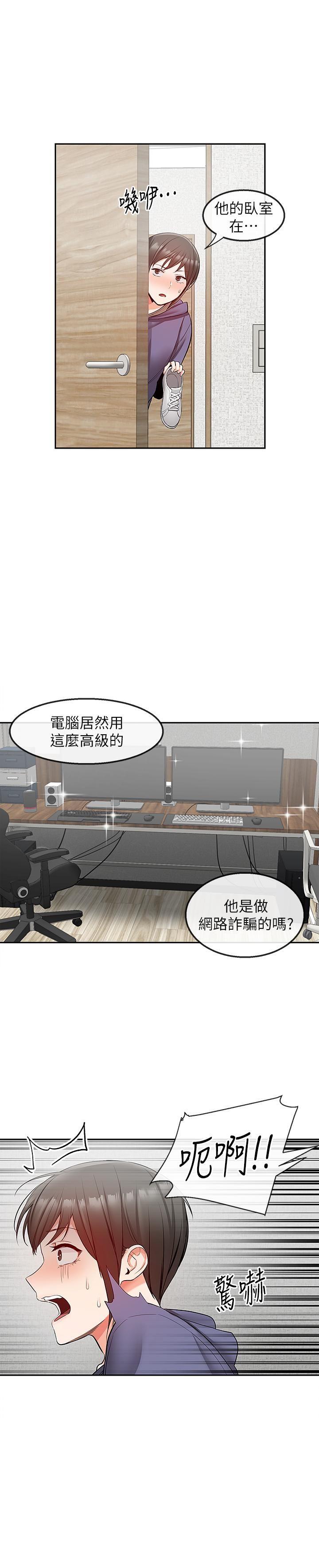 [韩国漫画] 深夜噪音 剧情,熟女人妻,巨乳大奶#[25P]-17