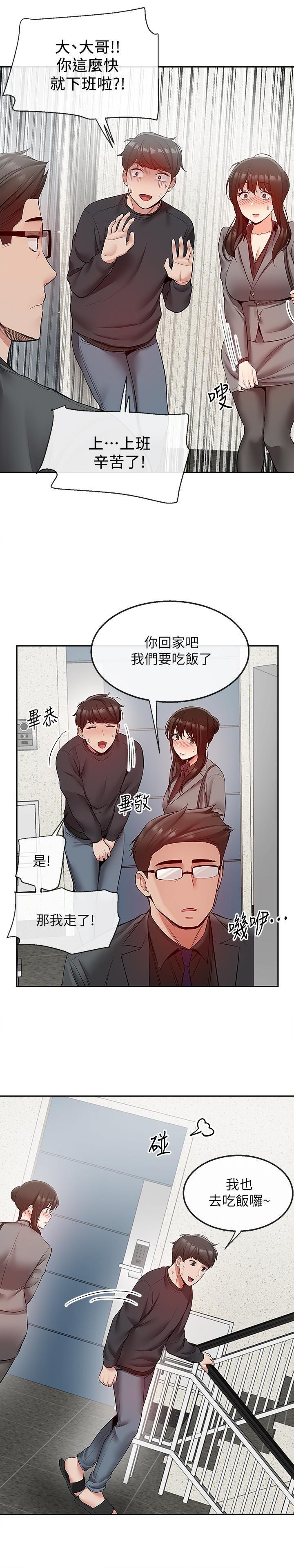 [韩国漫画] 深夜噪音 剧情,熟女人妻,巨乳大奶#[25P]-18