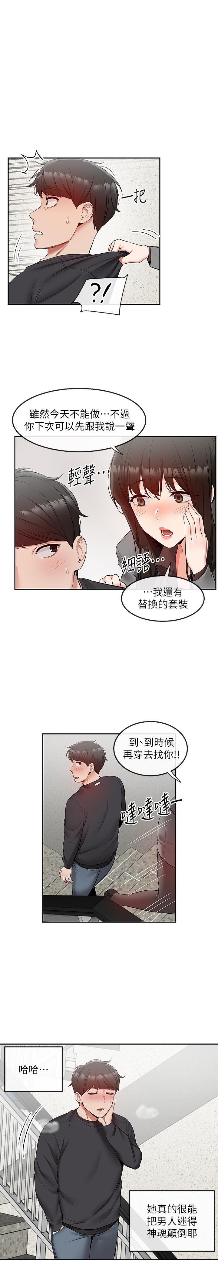[韩国漫画] 深夜噪音 剧情,熟女人妻,巨乳大奶#[25P]-19
