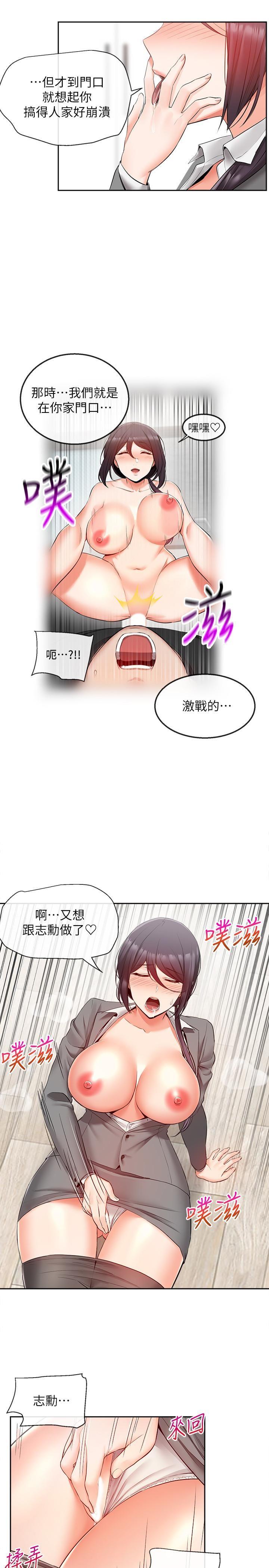 [韩国漫画] 深夜噪音 剧情,熟女人妻,巨乳大奶#[25P]-2
