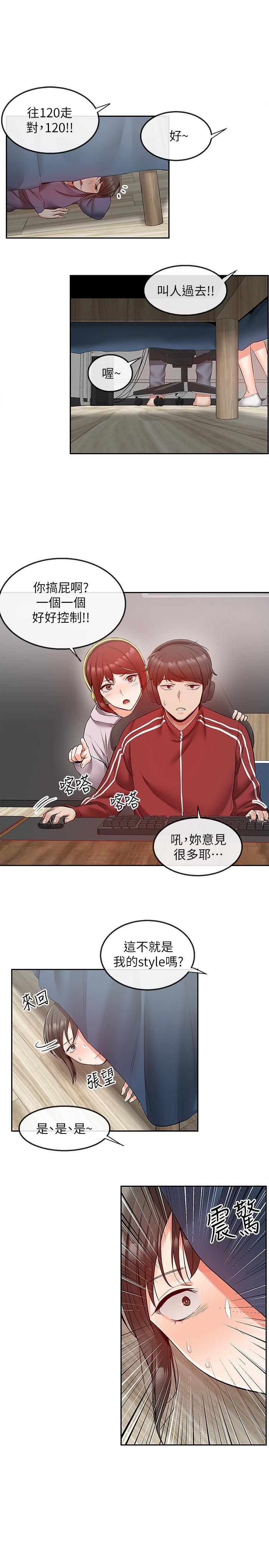 [韩国漫画] 深夜噪音 剧情,熟女人妻,巨乳大奶#[25P]-23