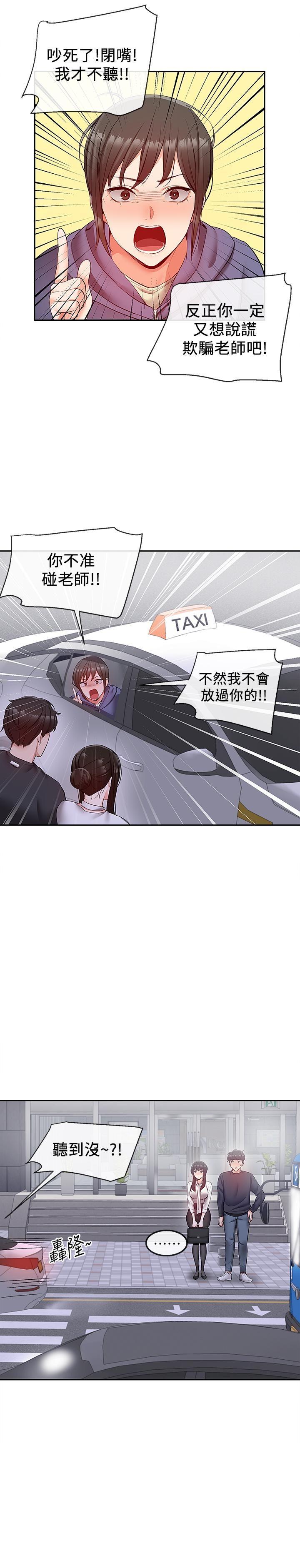 [韩国漫画] 深夜噪音 剧情,熟女人妻,巨乳大奶#[26P]-11
