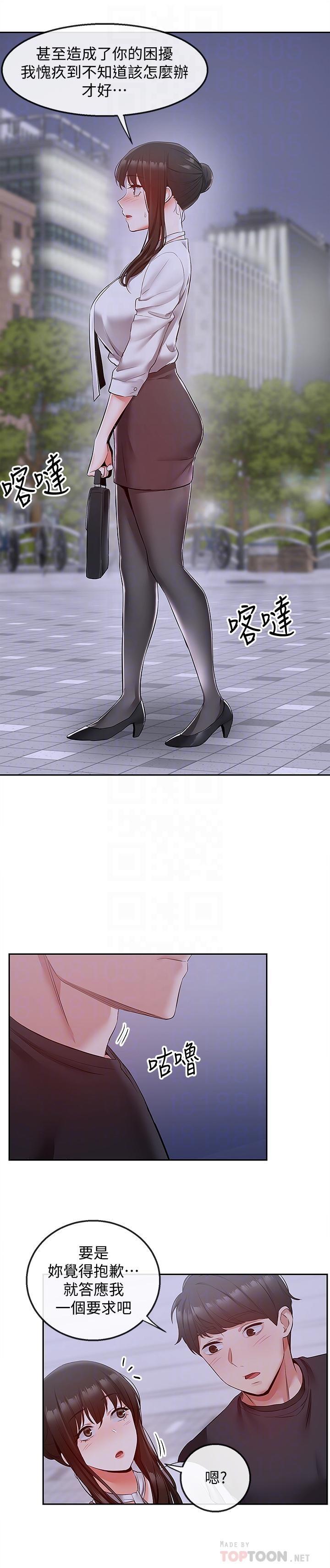 [韩国漫画] 深夜噪音 剧情,熟女人妻,巨乳大奶#[26P]-14