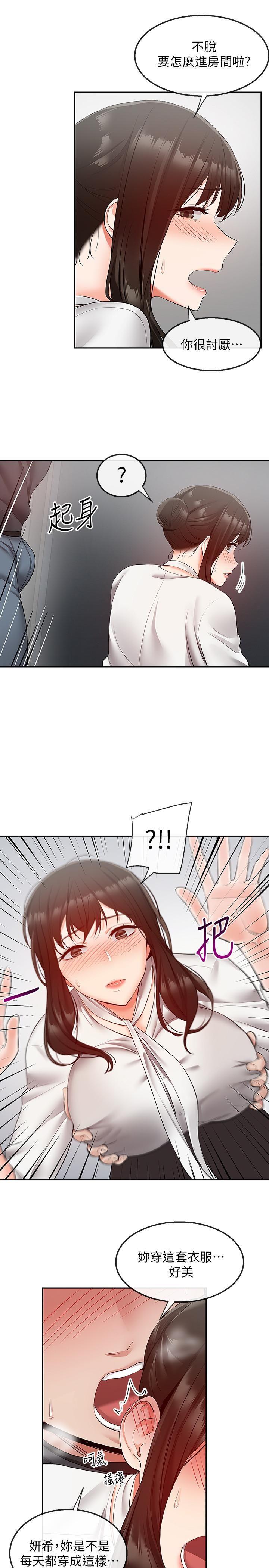 [韩国漫画] 深夜噪音 剧情,熟女人妻,巨乳大奶#[26P]-19