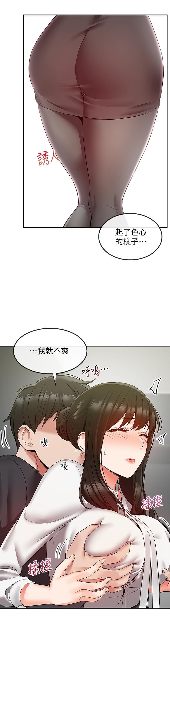 [韩国漫画] 深夜噪音 剧情,熟女人妻,巨乳大奶#[26P]-22