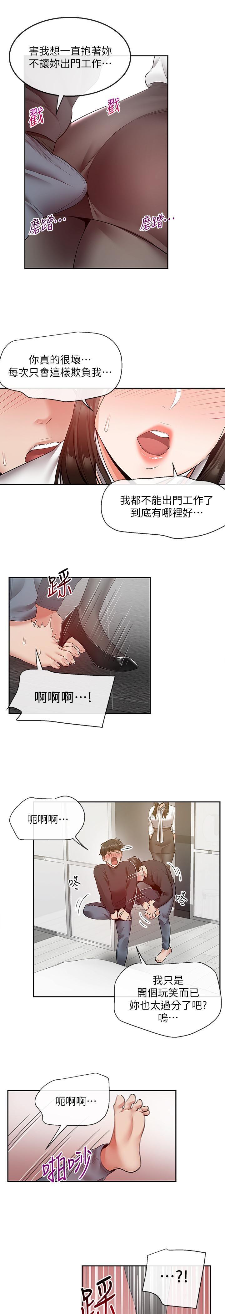 [韩国漫画] 深夜噪音 剧情,熟女人妻,巨乳大奶#[26P]-23