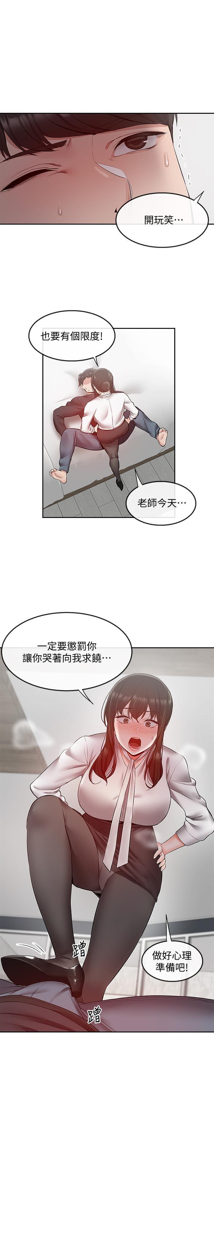 [韩国漫画] 深夜噪音 剧情,熟女人妻,巨乳大奶#[26P]-25
