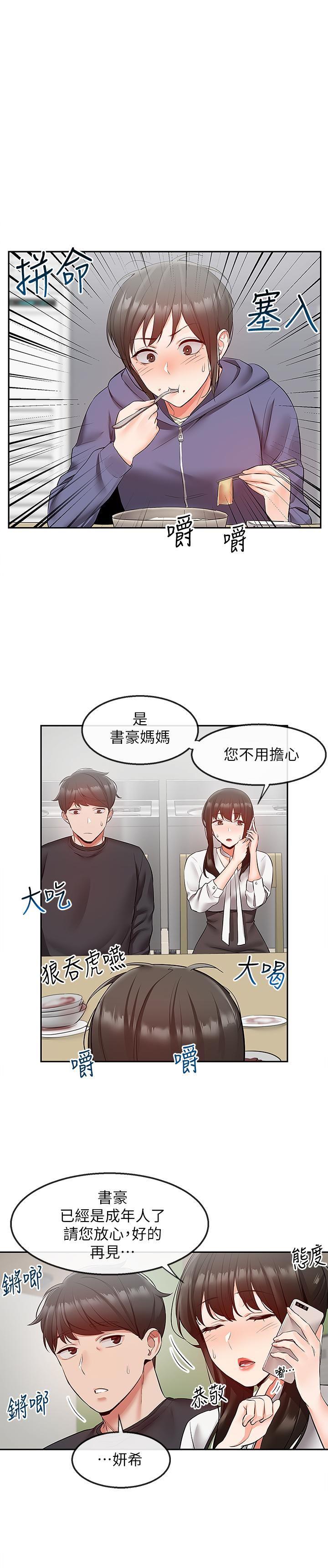 [韩国漫画] 深夜噪音 剧情,熟女人妻,巨乳大奶#[26P]-7