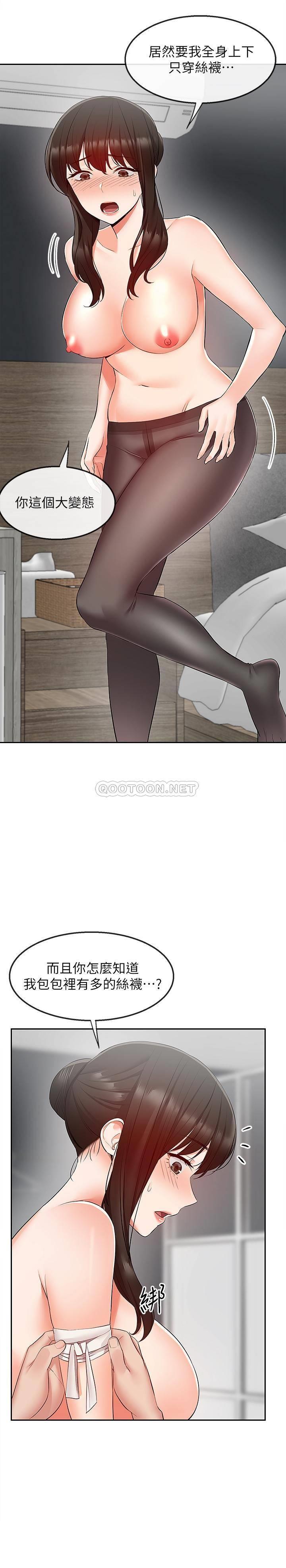 [韩国漫画] 深夜噪音 剧情,熟女人妻,巨乳大奶#[23P]-10