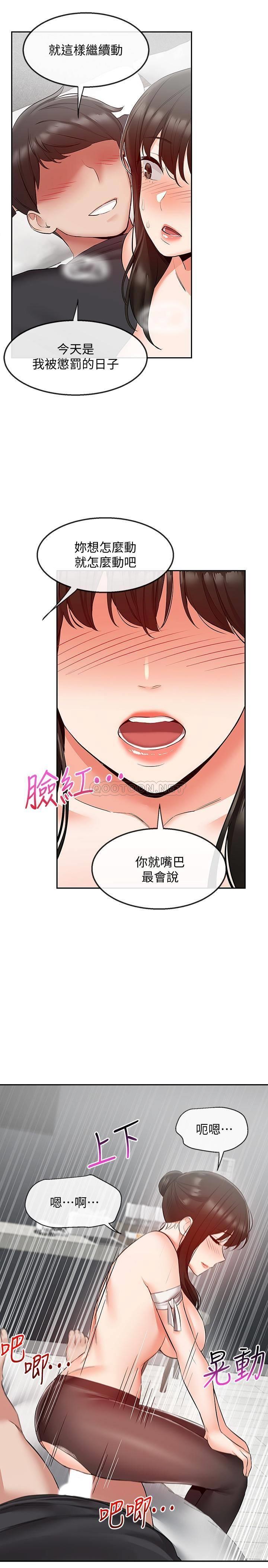 [韩国漫画] 深夜噪音 剧情,熟女人妻,巨乳大奶#[23P]-14