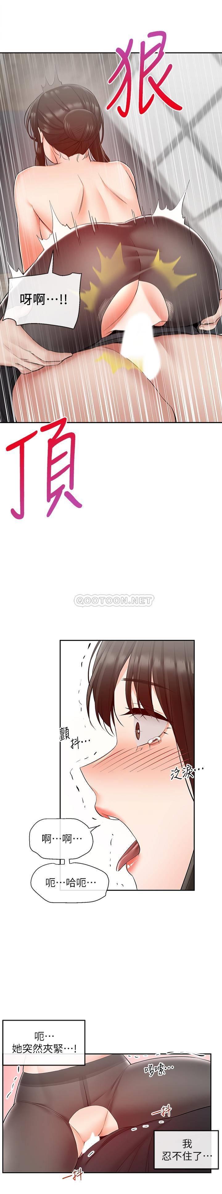 [韩国漫画] 深夜噪音 剧情,熟女人妻,巨乳大奶#[23P]-18