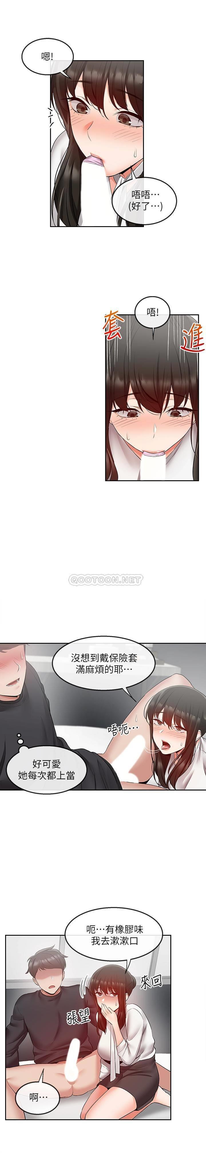 [韩国漫画] 深夜噪音 剧情,熟女人妻,巨乳大奶#[23P]-2