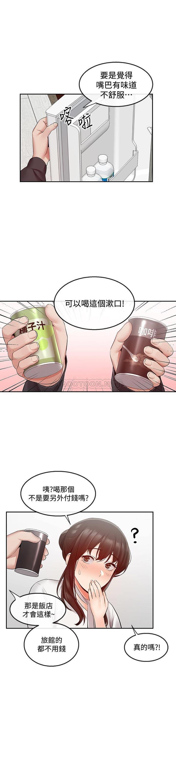 [韩国漫画] 深夜噪音 剧情,熟女人妻,巨乳大奶#[23P]-3
