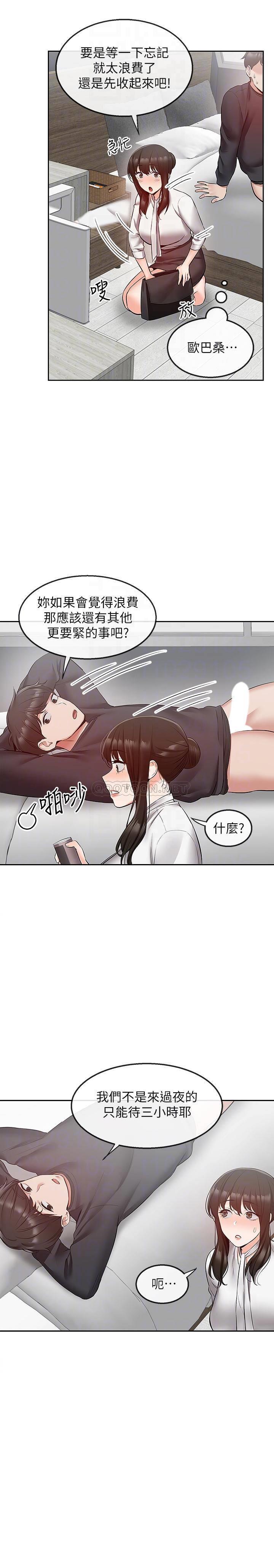 [韩国漫画] 深夜噪音 剧情,熟女人妻,巨乳大奶#[23P]-4