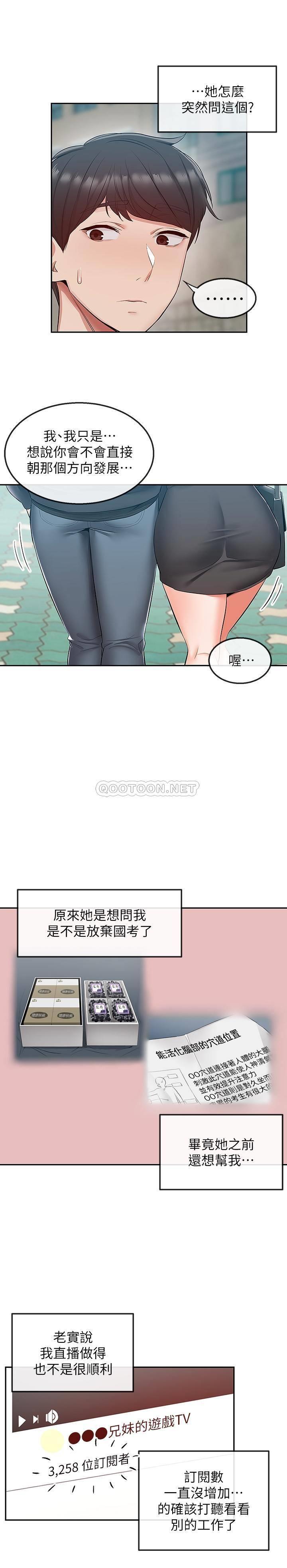 [韩国漫画] 深夜噪音 剧情,熟女人妻,巨乳大奶#[25P]-20