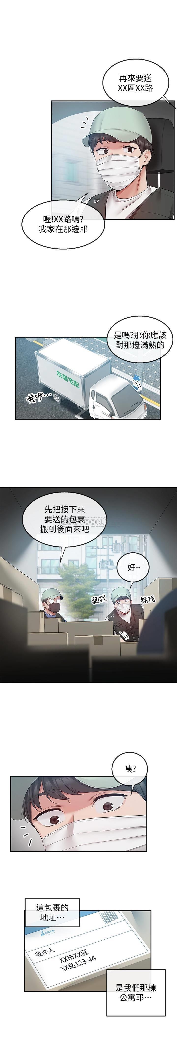 [韩国漫画] 深夜噪音 剧情,熟女人妻,巨乳大奶#[25P]-23
