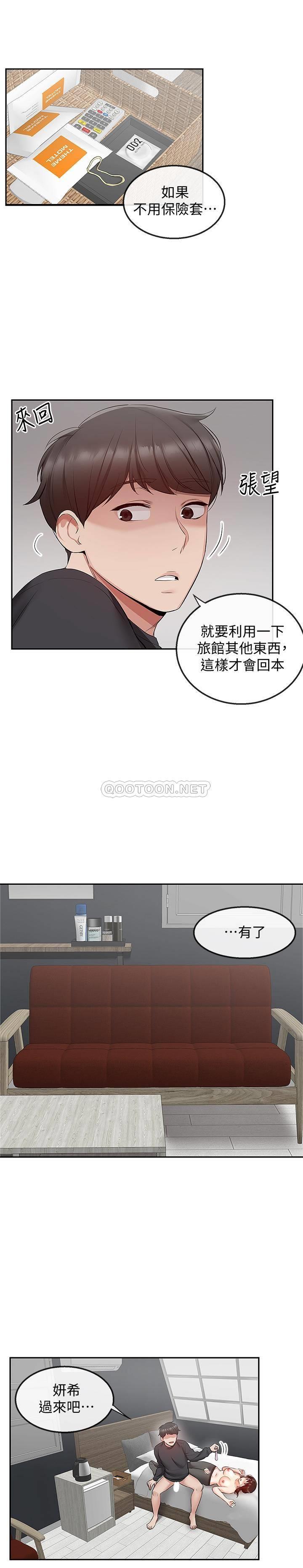 [韩国漫画] 深夜噪音 剧情,熟女人妻,巨乳大奶#[25P]-5