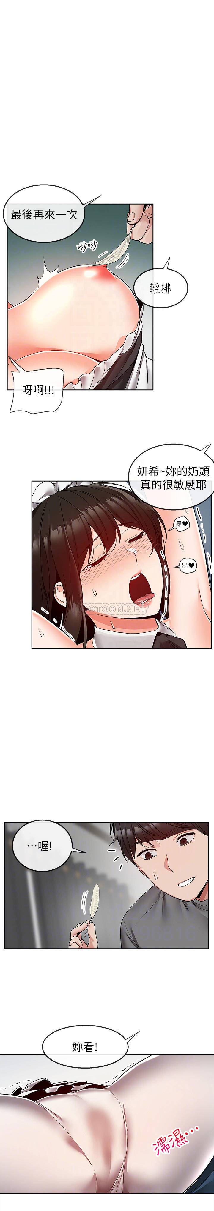 [韩国漫画] 深夜噪音 剧情,熟女人妻,巨乳大奶#[22P]-14