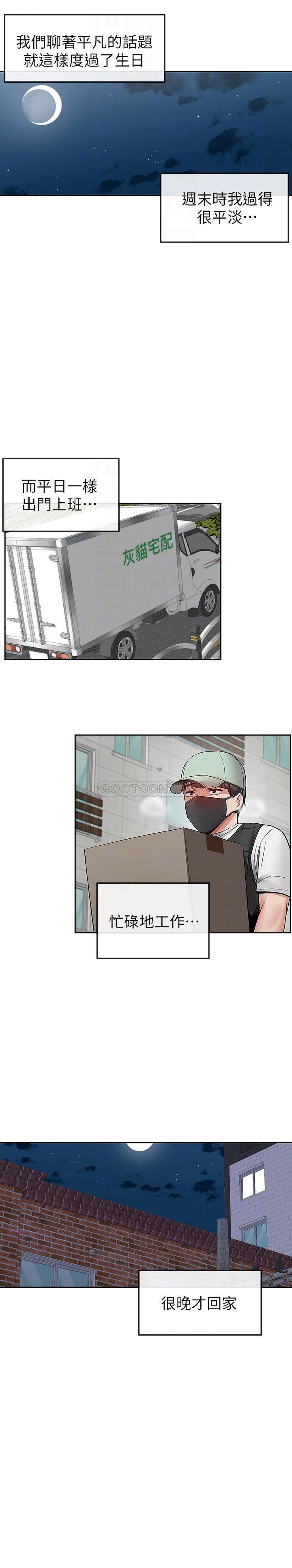 [韩国漫画] 深夜噪音 剧情,熟女人妻,巨乳大奶#[23P]-12