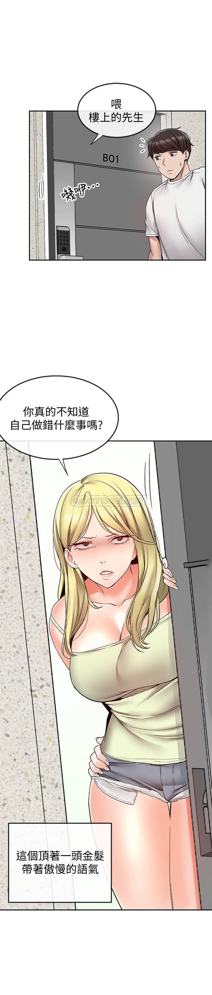 [韩国漫画] 深夜噪音 剧情,熟女人妻,巨乳大奶#[23P]-20