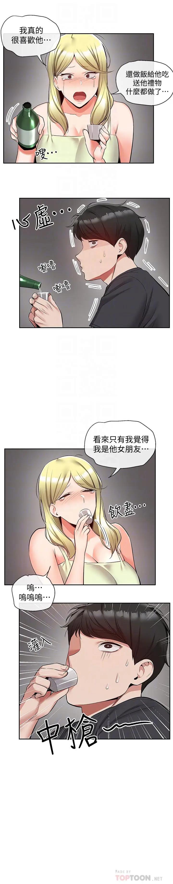 [韩国漫画] 深夜噪音 剧情,熟女人妻,巨乳大奶#[24P]-12