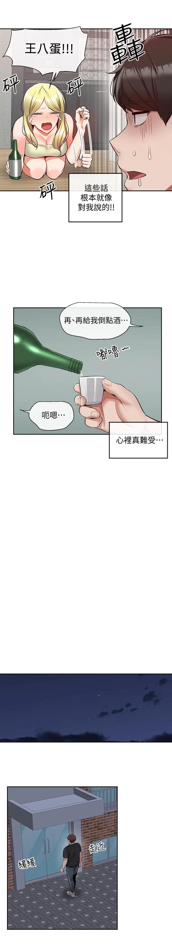 [韩国漫画] 深夜噪音 剧情,熟女人妻,巨乳大奶#[24P]-13