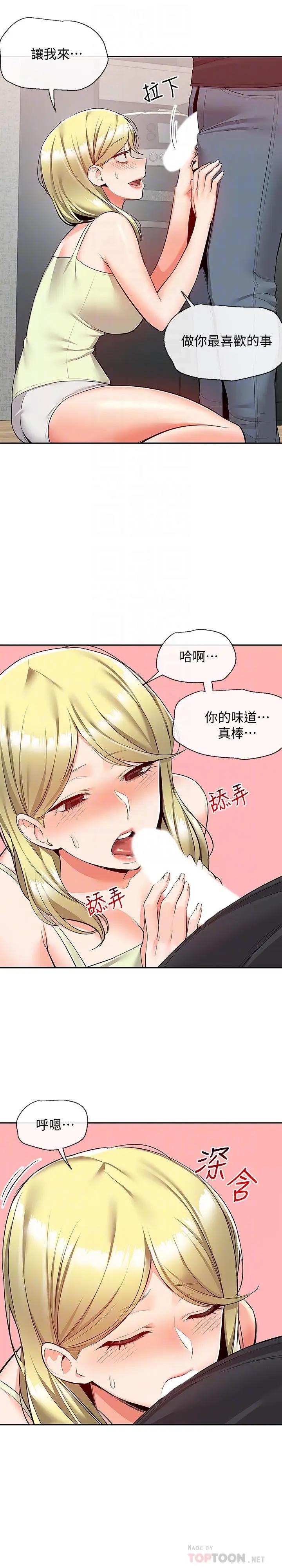 [韩国漫画] 深夜噪音 剧情,熟女人妻,巨乳大奶#[24P]-18