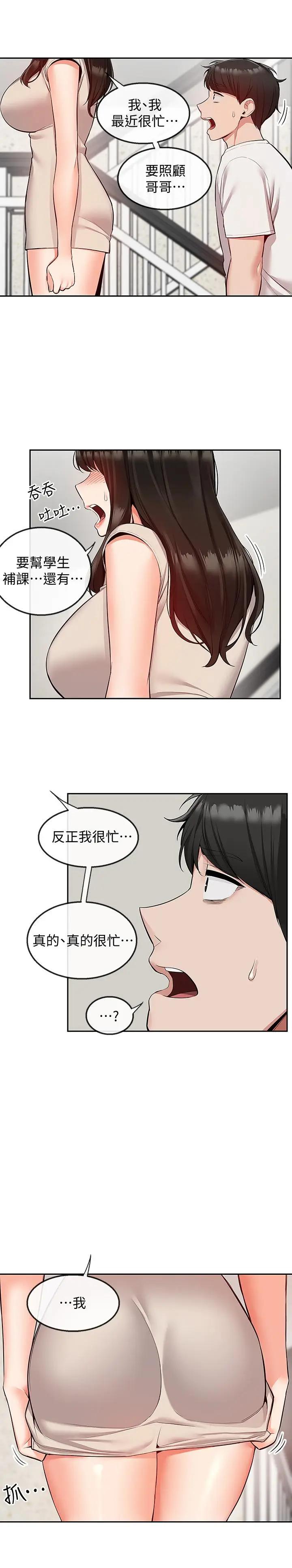 [韩国漫画] 深夜噪音 剧情,熟女人妻,巨乳大奶#[24P]-2