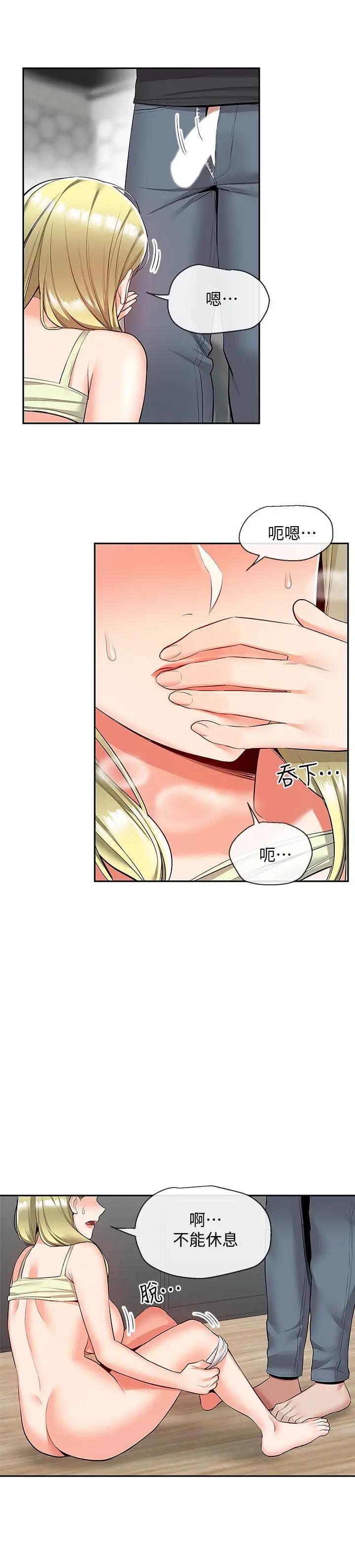 [韩国漫画] 深夜噪音 剧情,熟女人妻,巨乳大奶#[24P]-21