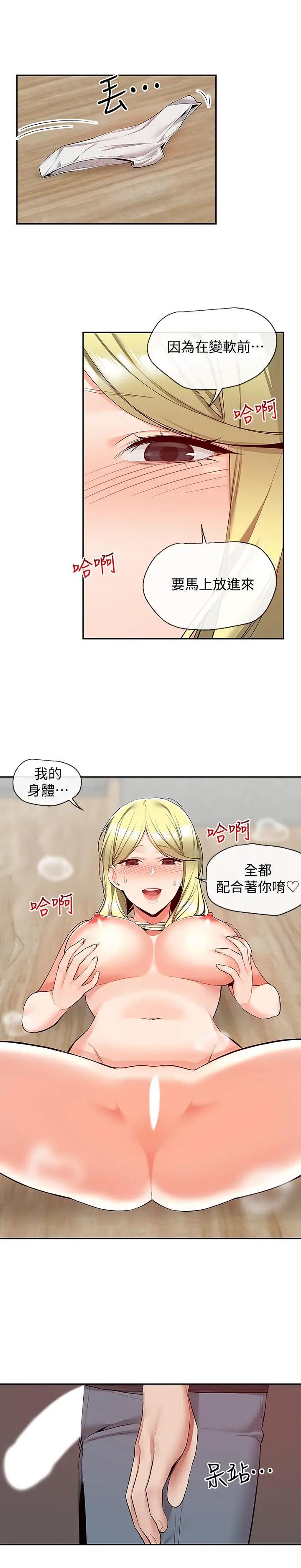 [韩国漫画] 深夜噪音 剧情,熟女人妻,巨乳大奶#[24P]-22