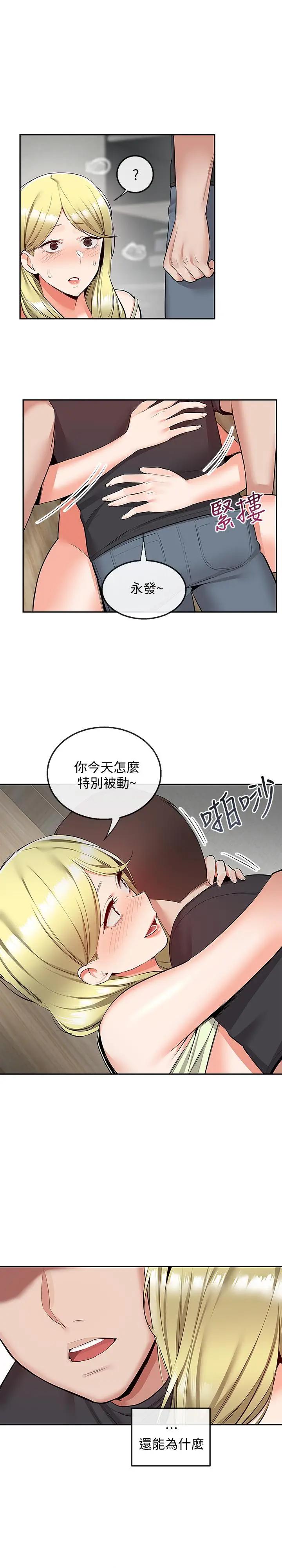 [韩国漫画] 深夜噪音 剧情,熟女人妻,巨乳大奶#[24P]-23