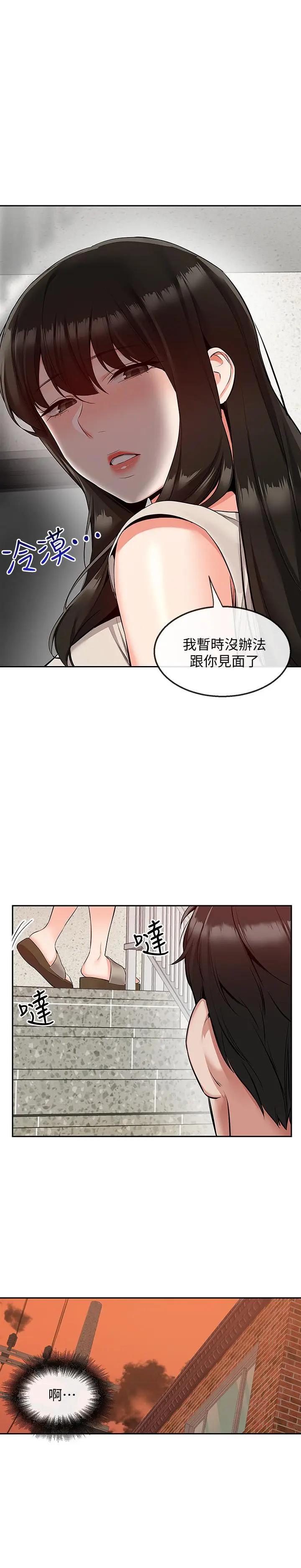 [韩国漫画] 深夜噪音 剧情,熟女人妻,巨乳大奶#[24P]-5