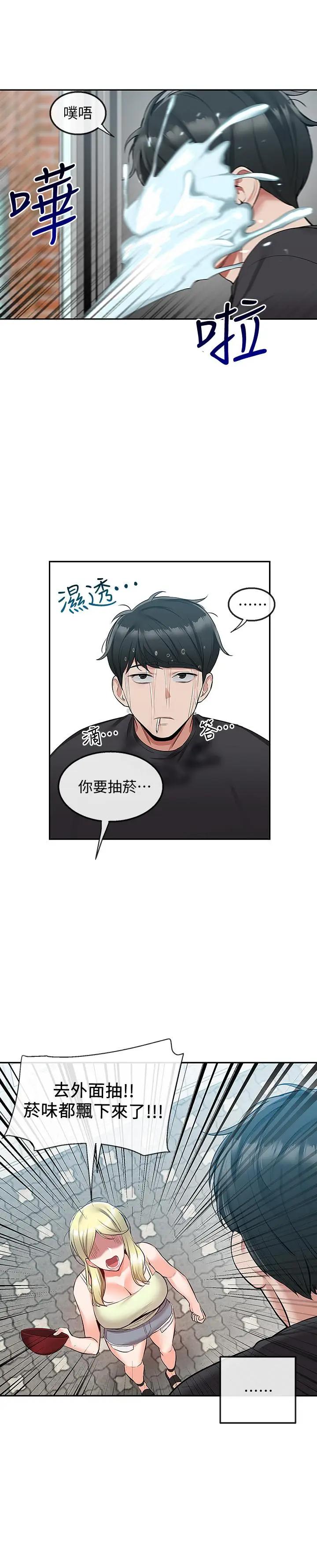 [韩国漫画] 深夜噪音 剧情,熟女人妻,巨乳大奶#[24P]-7
