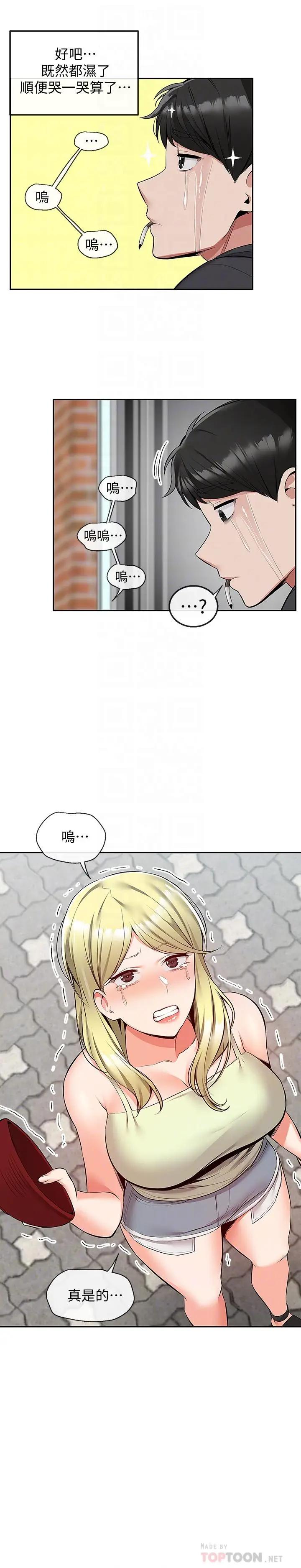 [韩国漫画] 深夜噪音 剧情,熟女人妻,巨乳大奶#[24P]-8