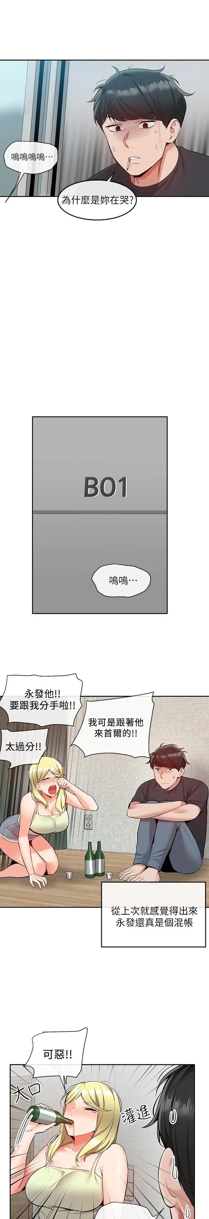 [韩国漫画] 深夜噪音 剧情,熟女人妻,巨乳大奶#[24P]-9
