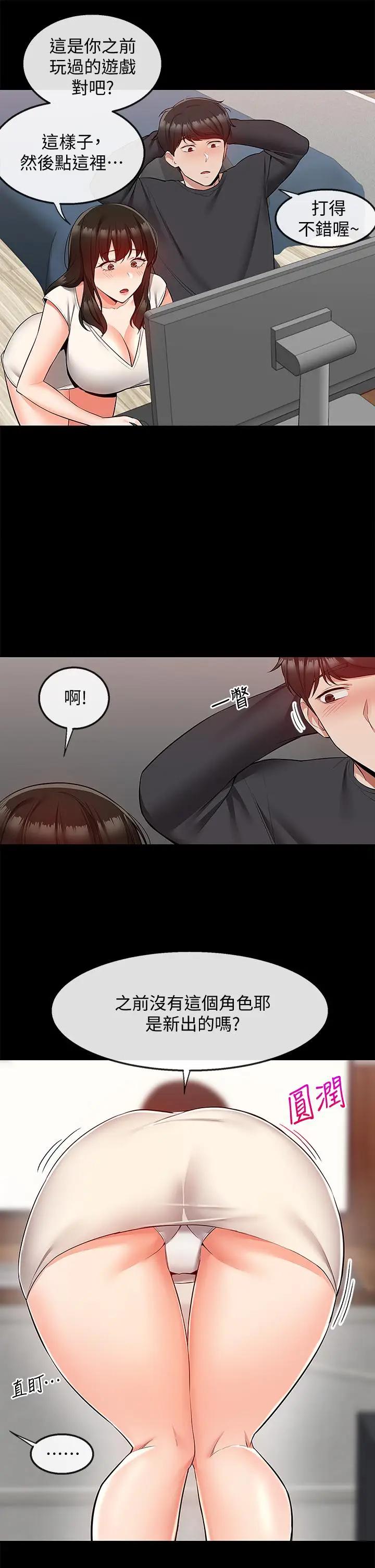 [韩国漫画] 深夜噪音 剧情,熟女人妻,巨乳大奶#[41P]-17