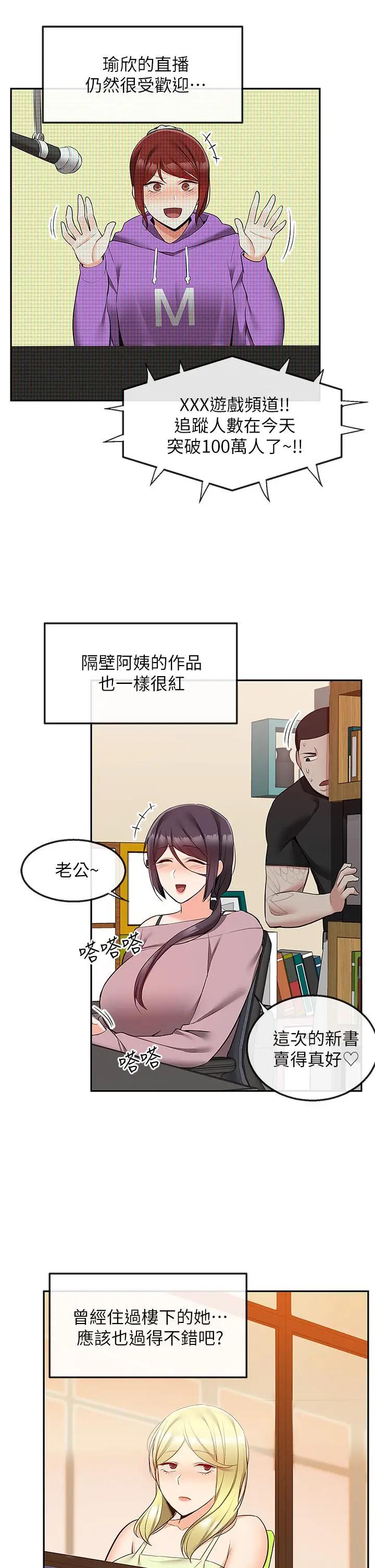[韩国漫画] 深夜噪音 剧情,熟女人妻,巨乳大奶#[41P]-29