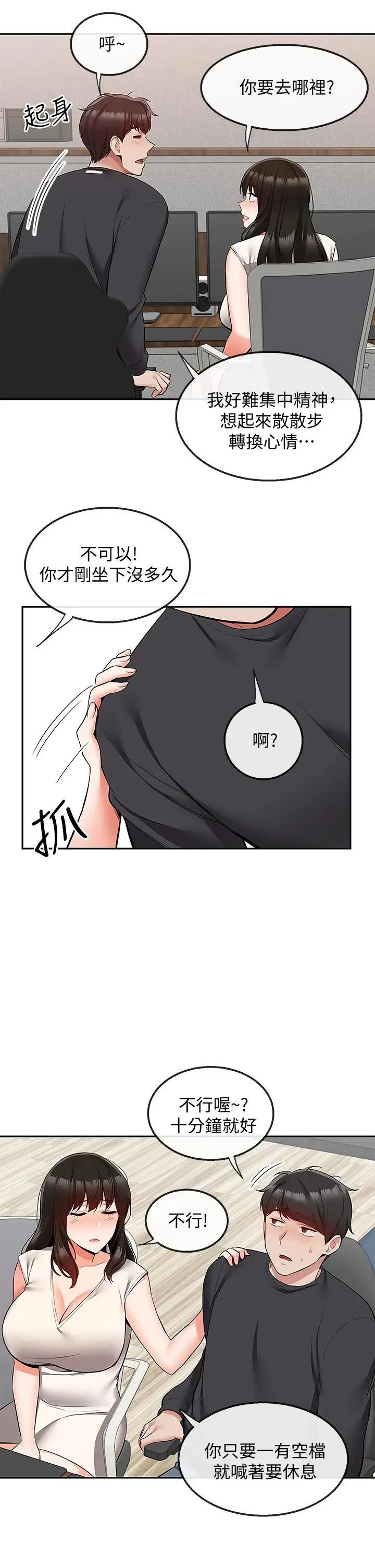 [韩国漫画] 深夜噪音 剧情,熟女人妻,巨乳大奶#[41P]-31