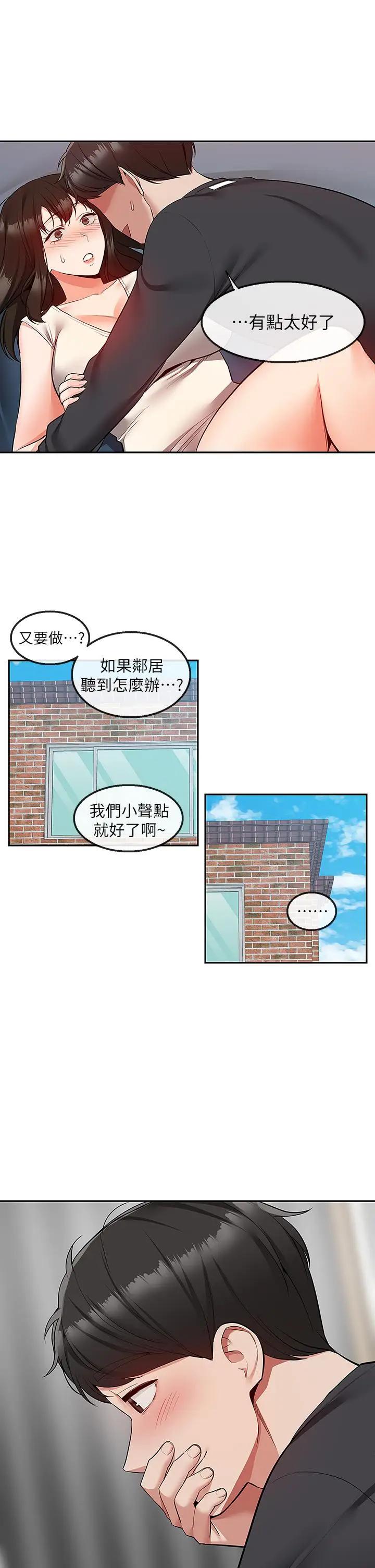 [韩国漫画] 深夜噪音 剧情,熟女人妻,巨乳大奶#[41P]-39