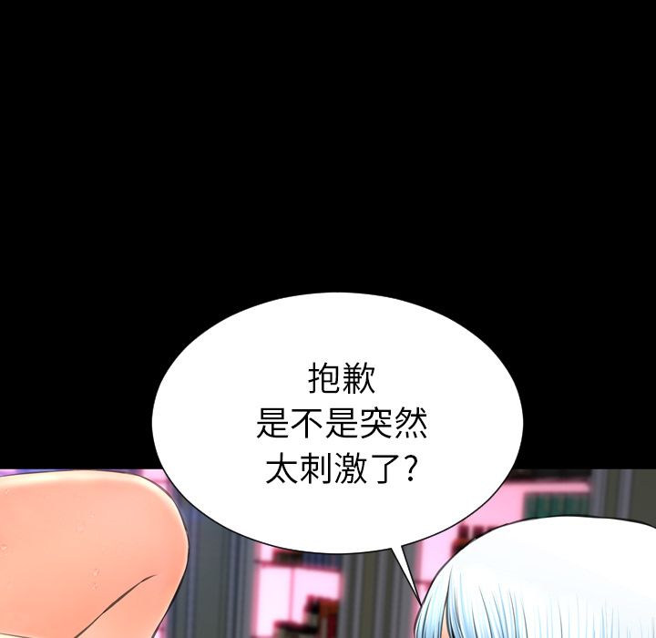 [韩国漫画] S商店的她 调教,熟女人妻,巨乳大奶#[164P]-84