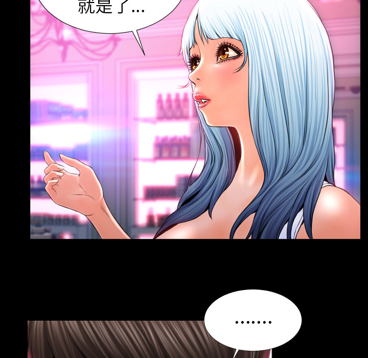 [韩国漫画] S商店的她 调教,熟女人妻,巨乳大奶#[152P]-117
