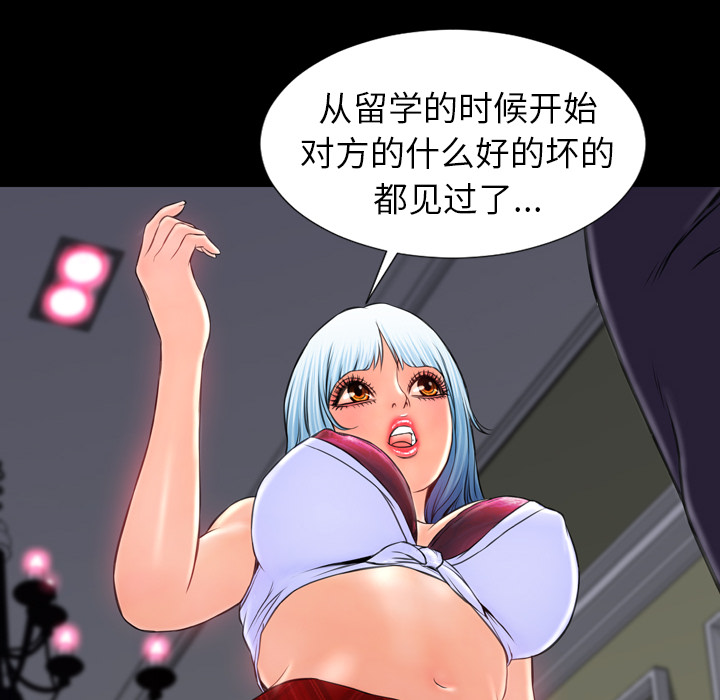 [韩国漫画] S商店的她 调教,熟女人妻,巨乳大奶#[152P]-120