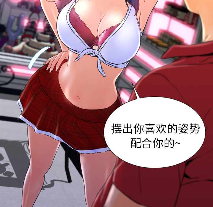 [韩国漫画] S商店的她 调教,熟女人妻,巨乳大奶#[152P]-145