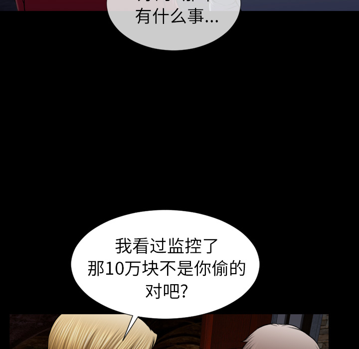 [韩国漫画] S商店的她 调教,熟女人妻,巨乳大奶#[152P]-56