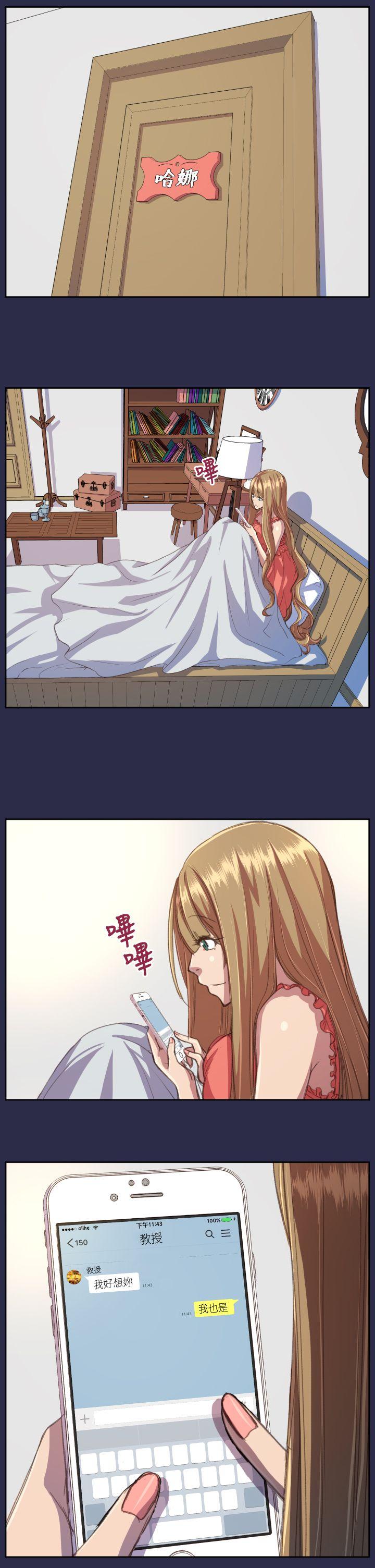 [韩国漫画] 天使的眼泪 爱情,巨乳大奶,OL#[24P]-12